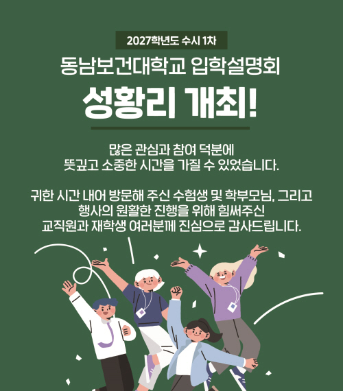 입학설명회 개최완료