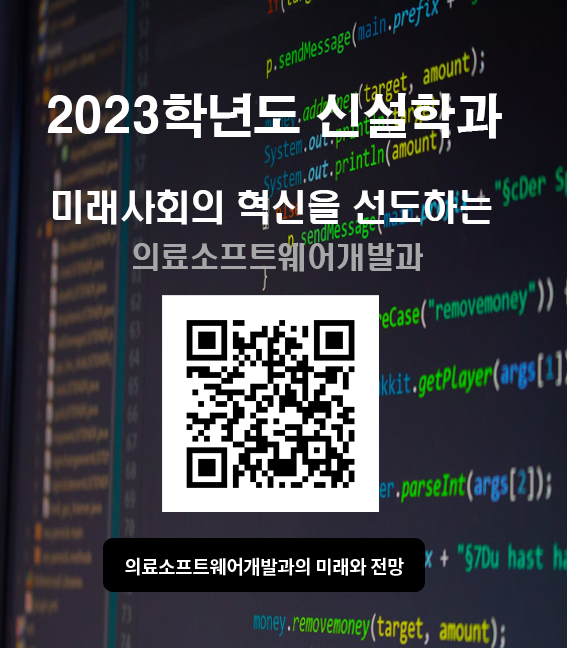 의료소프트웨어개발과
